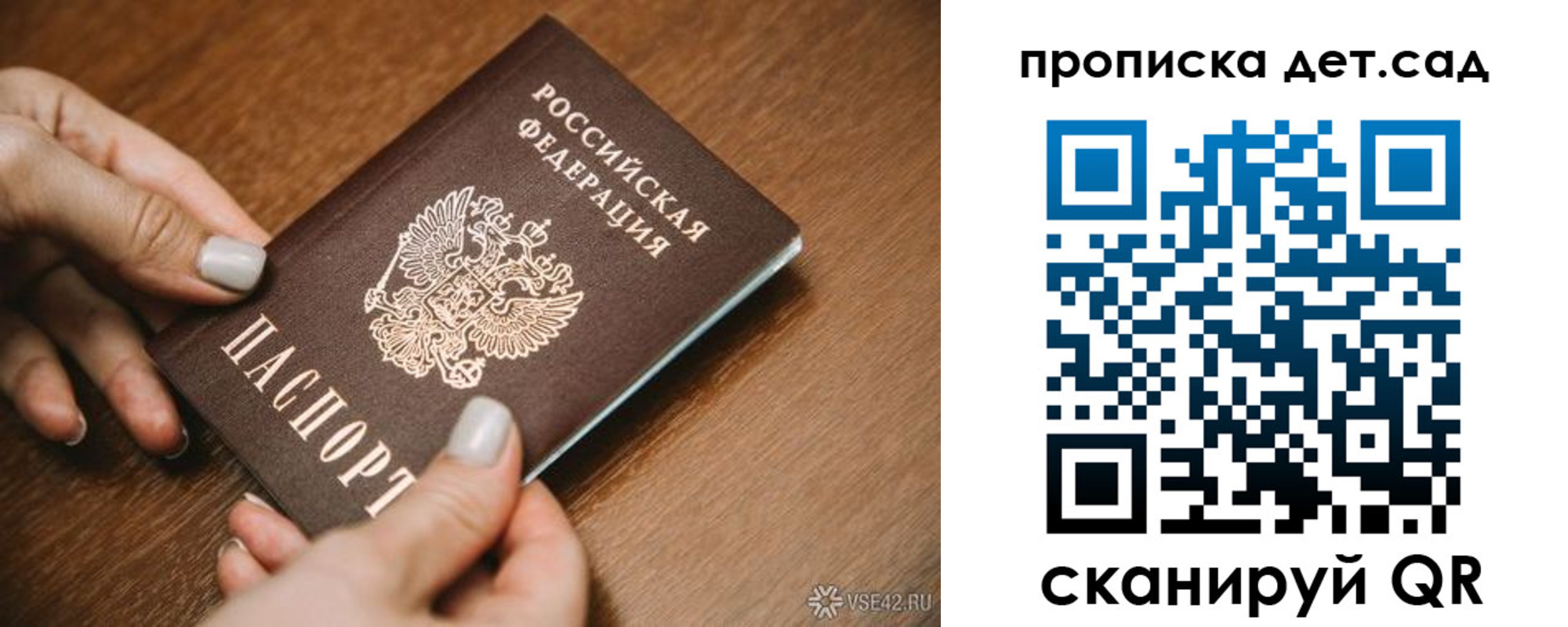 прописка в квартире в Солнечногорске