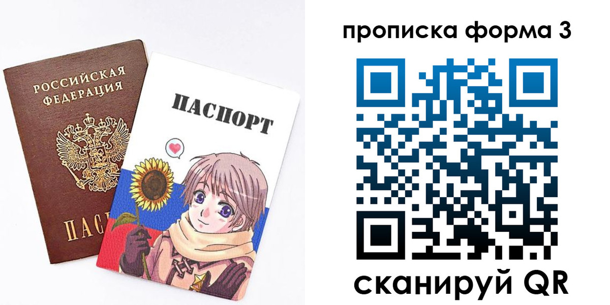прописка в квартире в Солнечногорске
