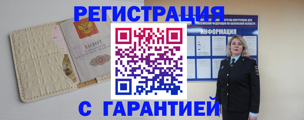 временная регистрация для школы в Солнечногорске